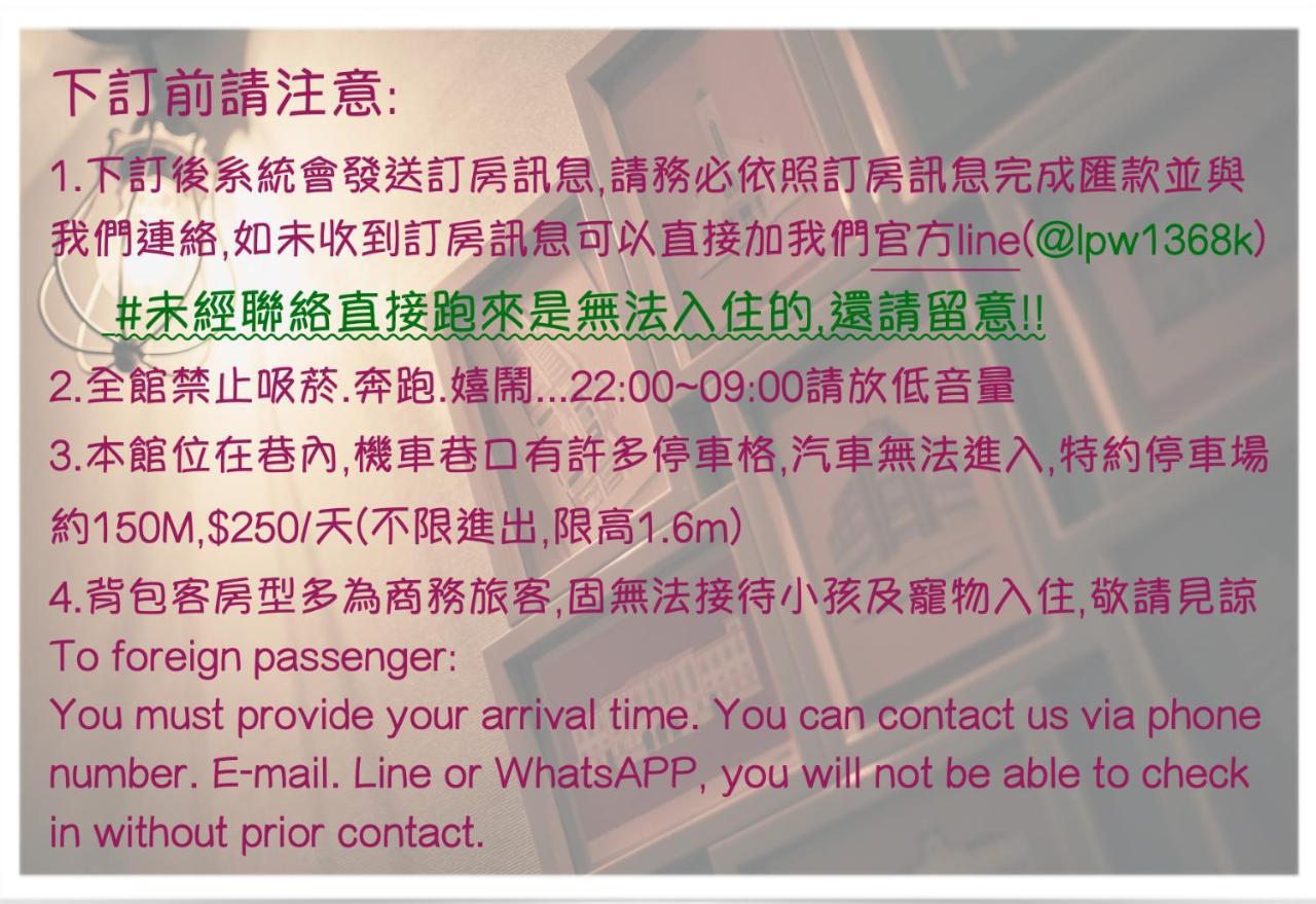 Bird Series B&B&Hostel複合式民宿#本國旅客須先匯款 Ταϊνάν Εξωτερικό φωτογραφία