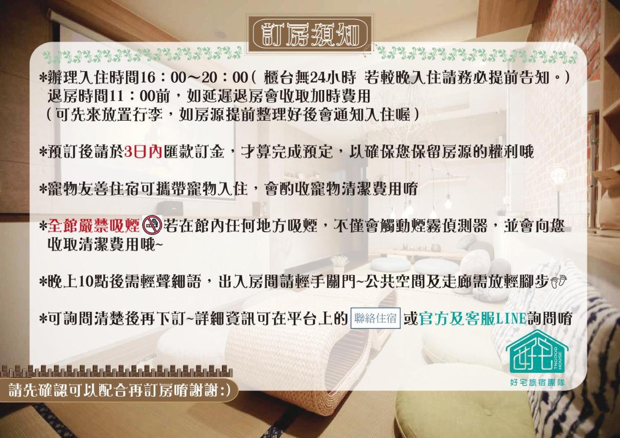 Bird Series B&B&Hostel複合式民宿#本國旅客須先匯款 Ταϊνάν Εξωτερικό φωτογραφία